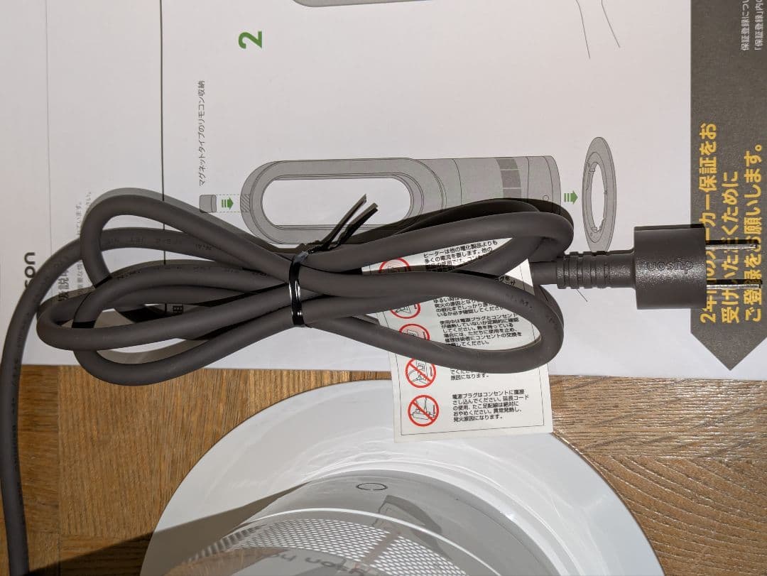 【２０２３年製】dyson hot+cool AM09リモコン・取扱説明書