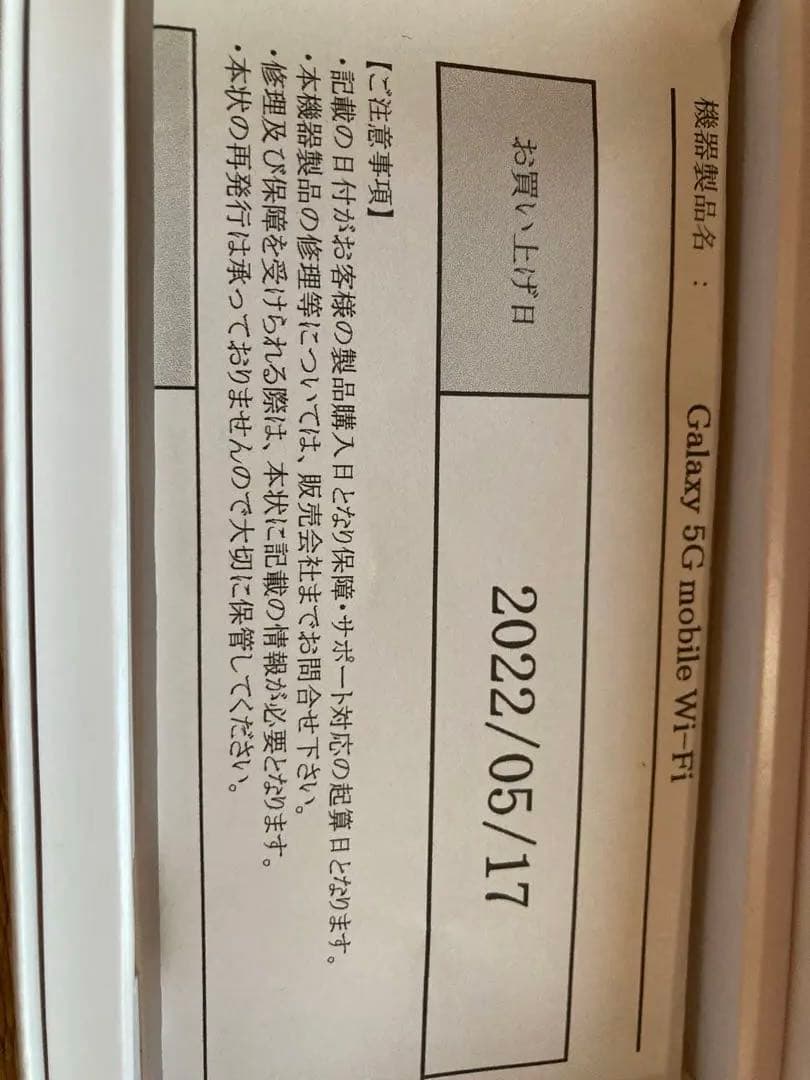 GALAXY 5G Mobile wifi 中古　美品