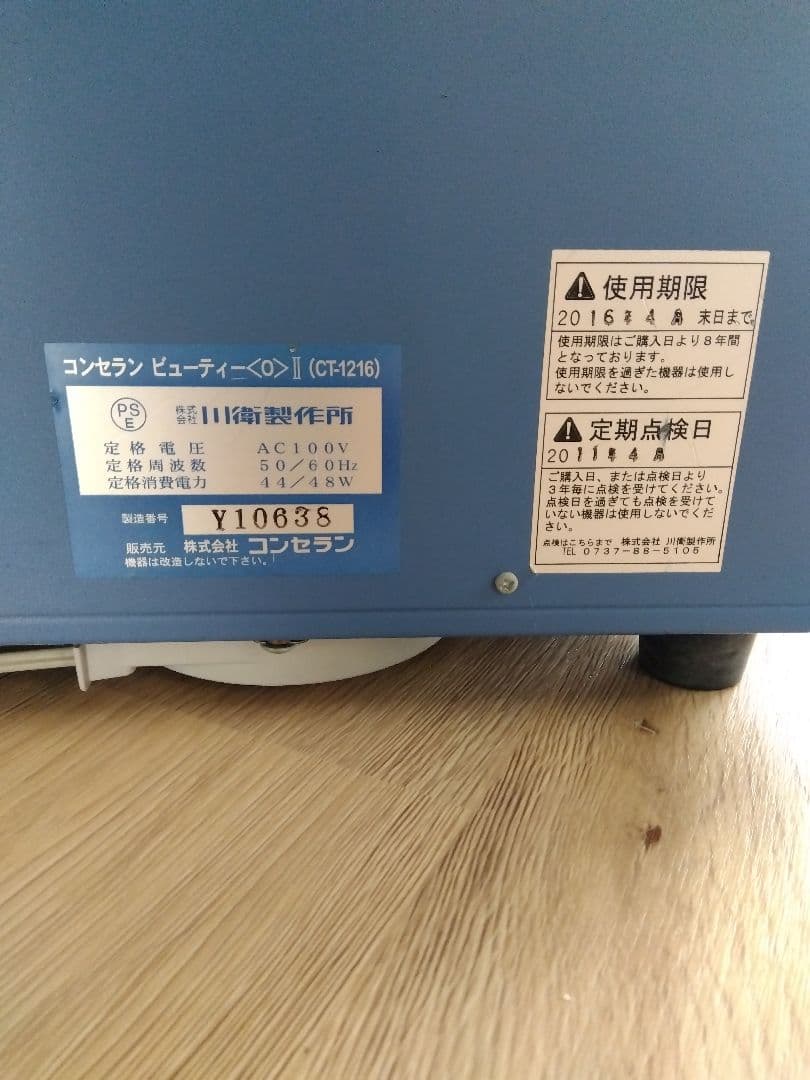 COMTHERAN Beauty〈O〉II コンセラン　空気圧式美容トレーナー