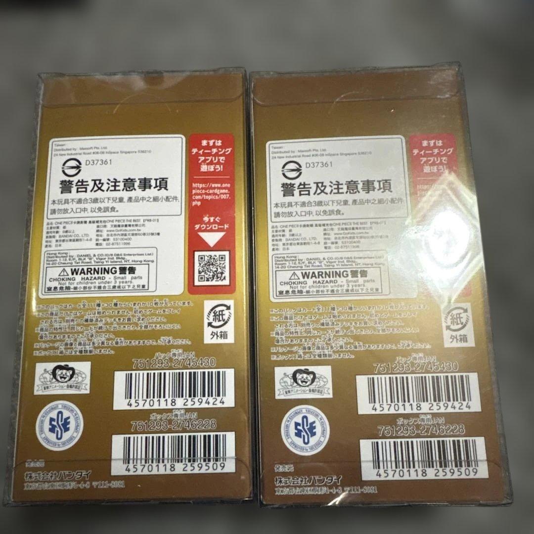 ONE PIECE CARD THE BEST 1ボックス✖️2