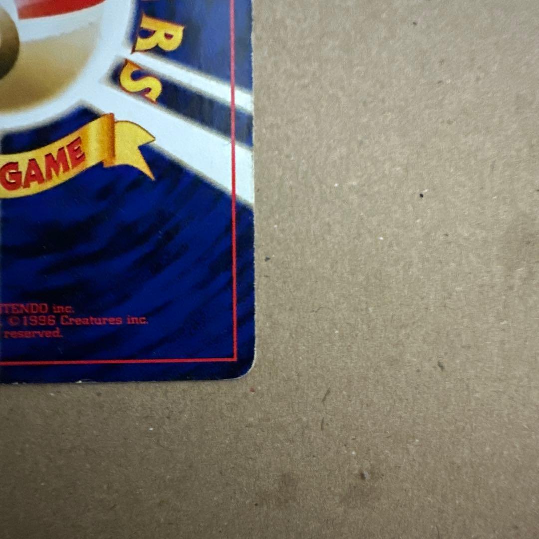 ホウオウ U SM6b チャンピオンロード 048/066