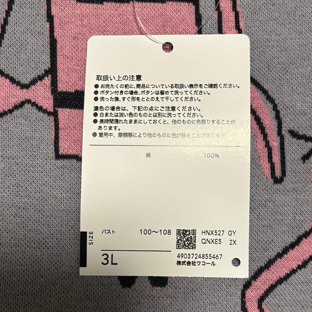 Wacoal ワコール マタノアツコ　MATANO ATUKO パジャマ