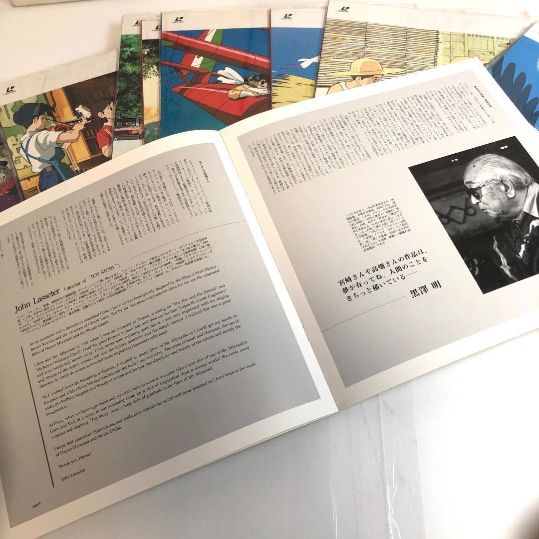 LD スタジオジブリ全集　限定盤　13枚組LD-BOX（ジブリがいっぱい）