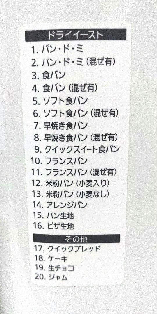Panasonic ホームベーカリー SD-SB1 パン焼き器　2019年製