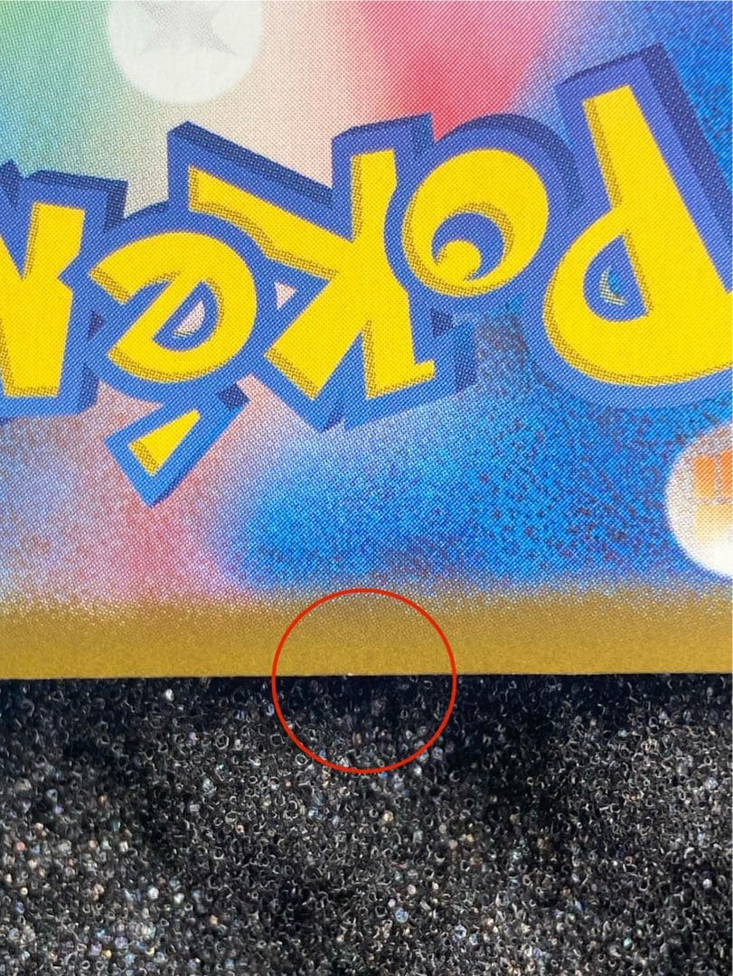 メガリザードンY ex スタートデッキ100 001/100 MUR