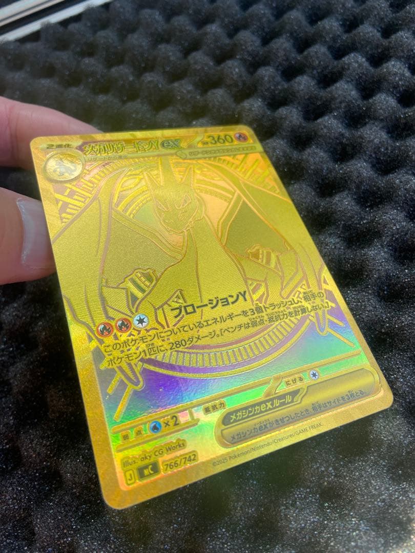 メガリザードンY ex スタートデッキ100 001/100 MUR