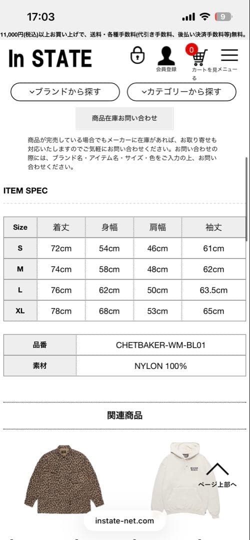【wackomaria】チェットベイカーコーチジャケット