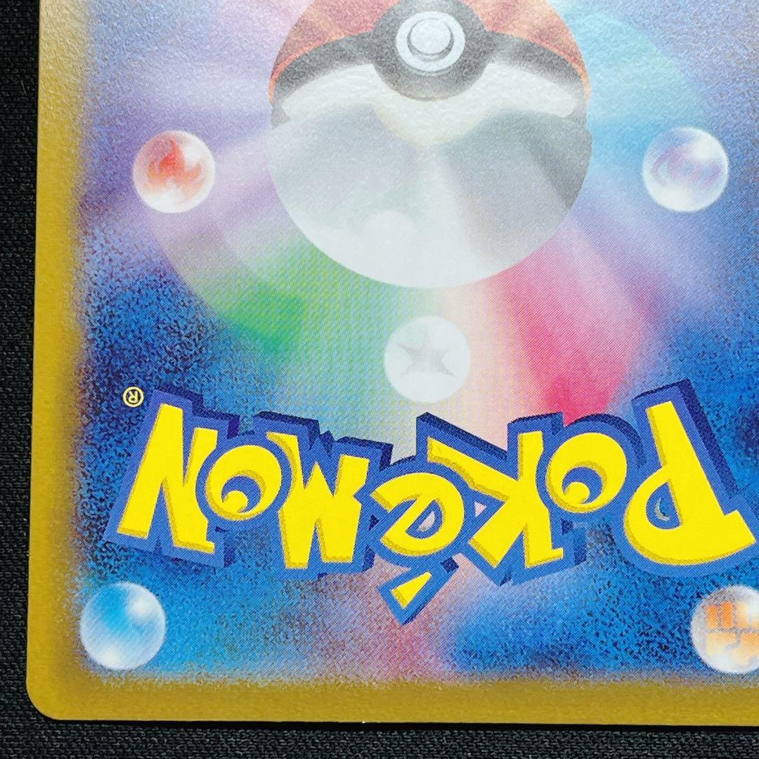 リザードンVstar ミュウVstar SAR Vユニ