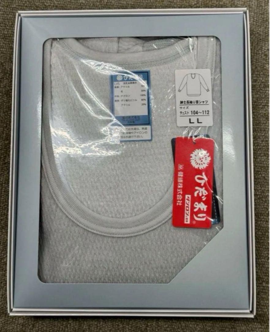 紳士LL☆送料無料☆ひだまり肌着上下セット【ラビセーヌ】紳士　LLサイズ