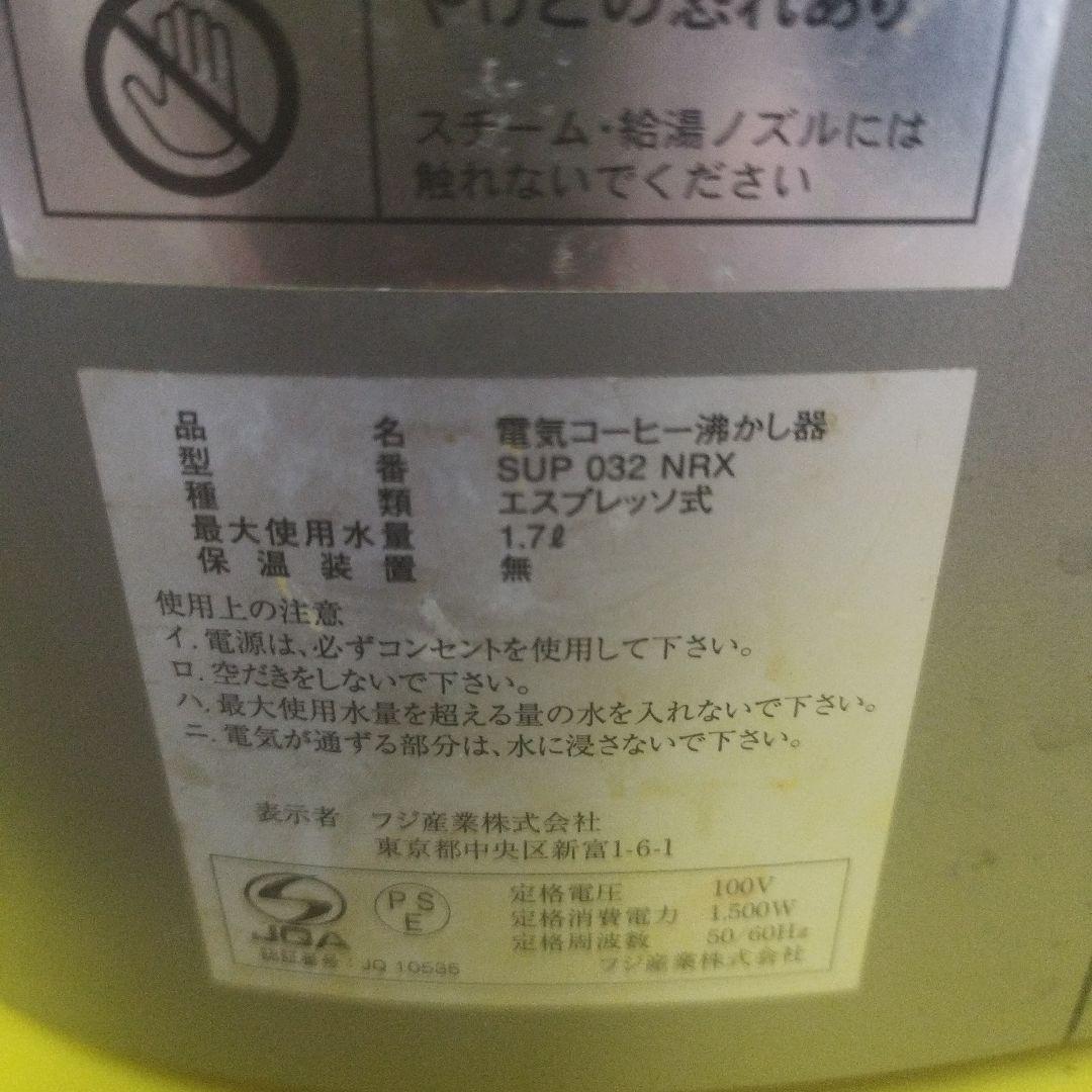 【ジャンク品】Saeco エスプレッソマシン　説明書　付属品つき