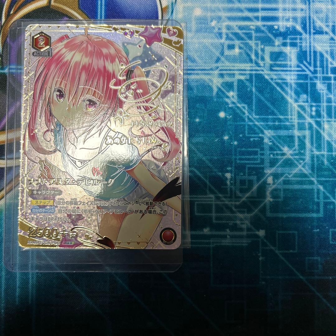 ユニアリ ToLOVEる ナナ・アスタ・デビルーク R 星2 パラレル ユニオン