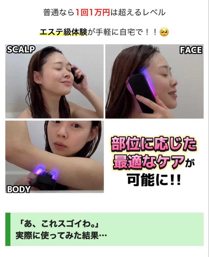 Brighte 美顔器 リフトアップ機能付き➕ ローション付き