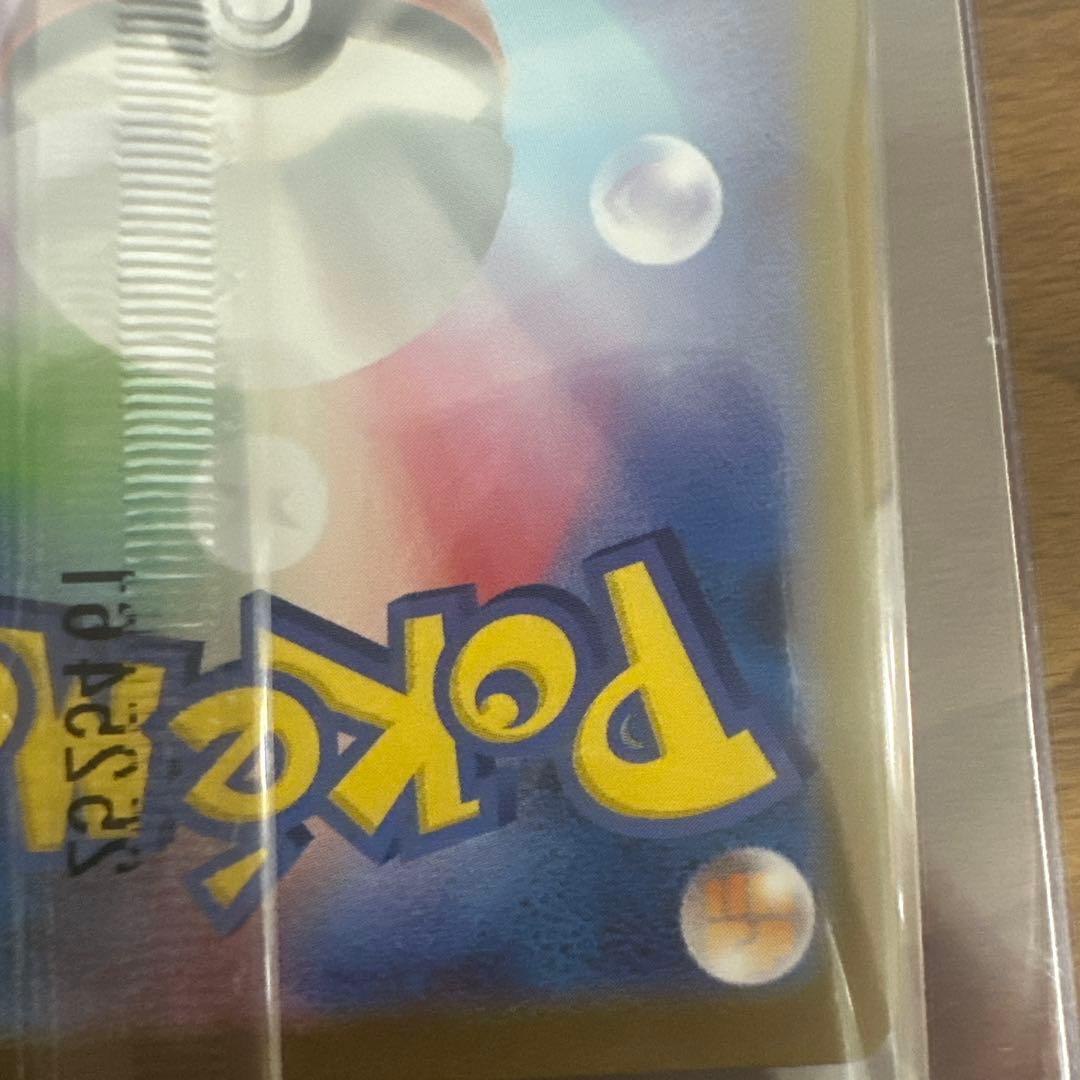 トウホクのピカチュウ