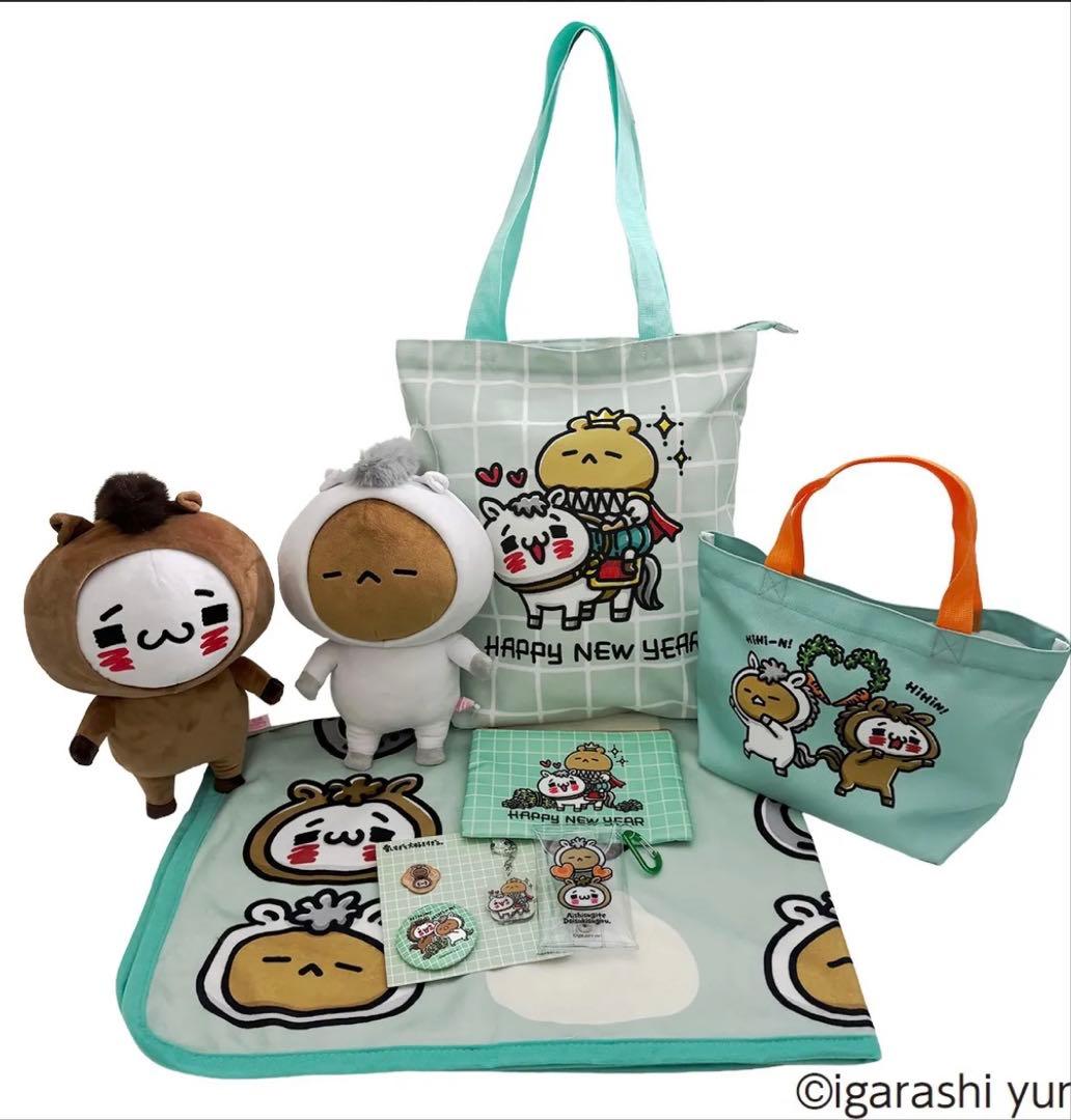 限定値下げ　愛しすぎて大好きすぎる ハッピーバッグ 2026