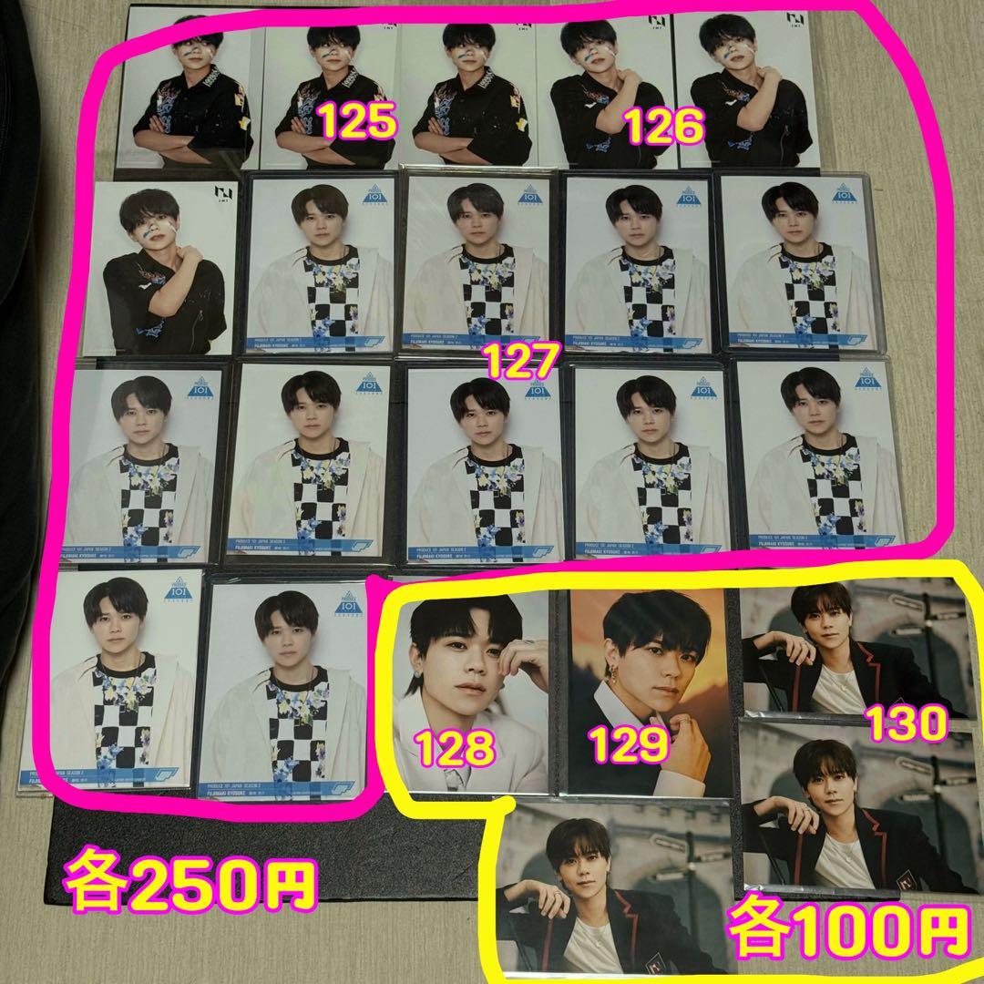 藤牧京介 ポストカード タワレコ フライヤー 生写真 グッズ まとめ売り