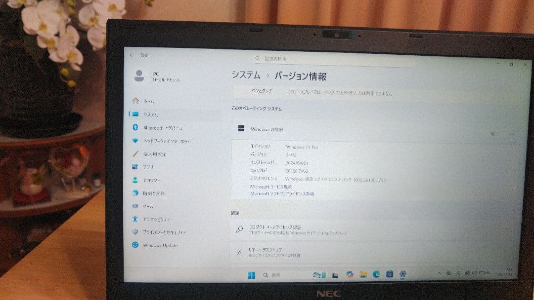 軽量薄型☆NEC LAVIE HZ i7-6500U 8GB SSD256