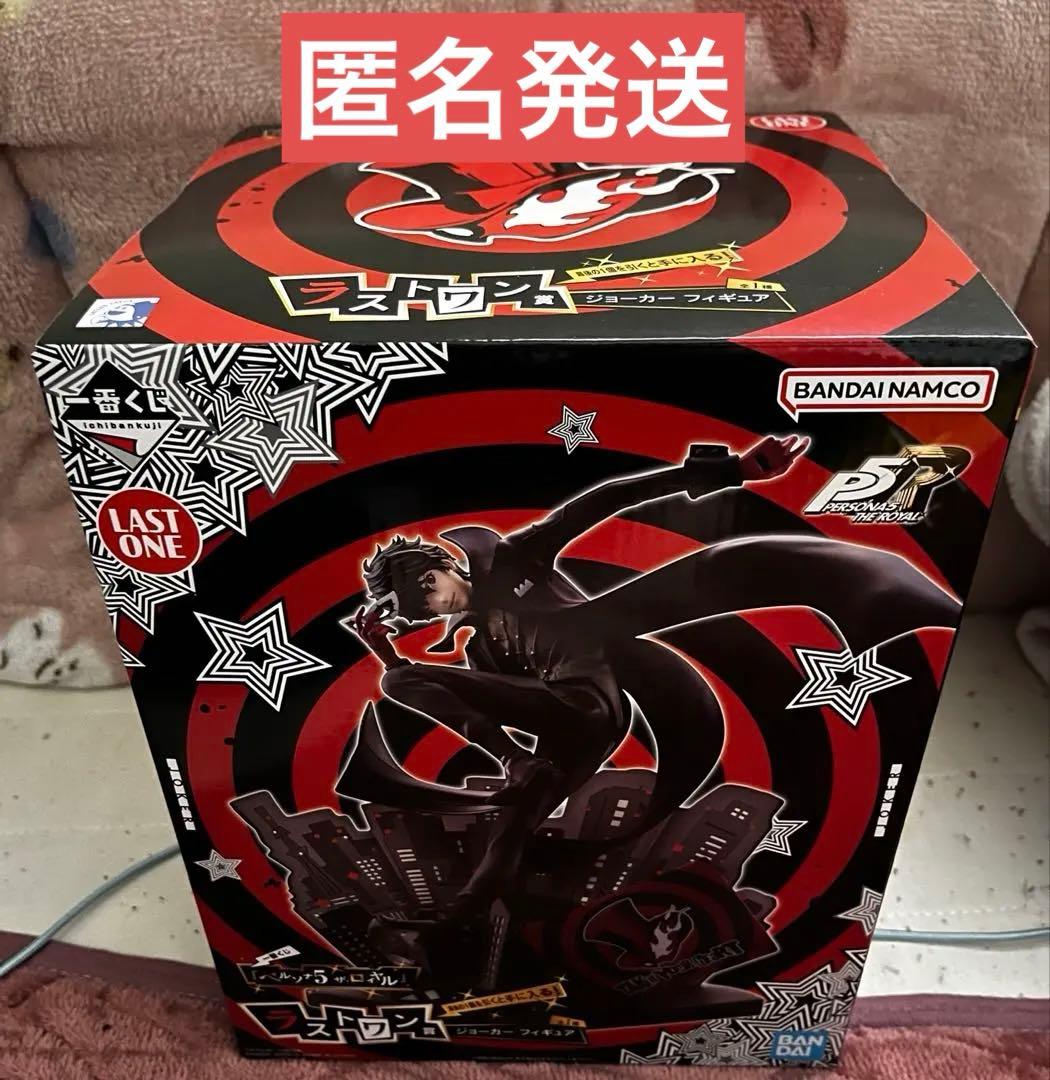 ペルソナ5 ザ.ロイヤル　一番くじ　ラストワン賞　フィギュア