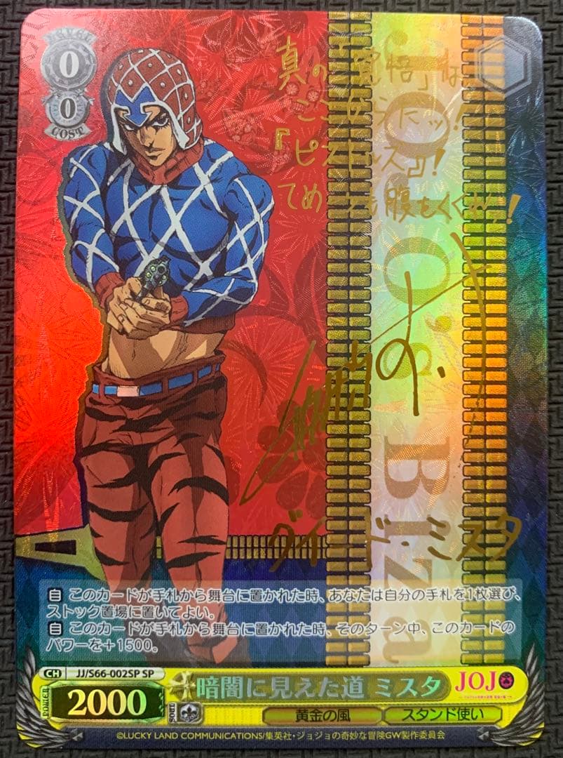 ヴァイスシュヴァルツ　黄金の風　トップレア　フルコンプ