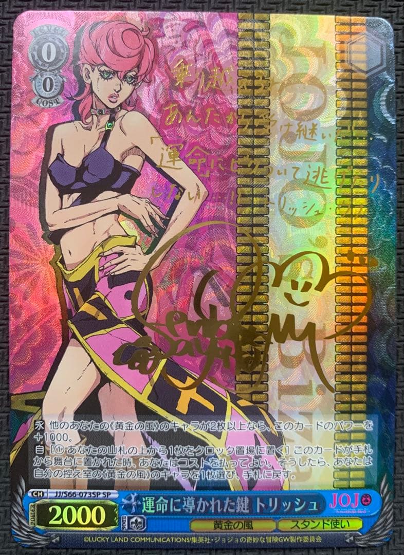 ヴァイスシュヴァルツ　黄金の風　トップレア　フルコンプ