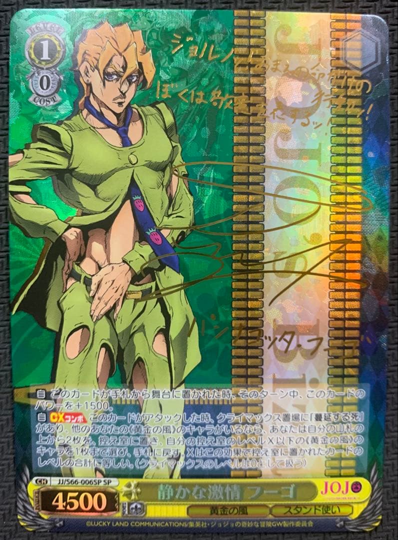 ヴァイスシュヴァルツ　黄金の風　トップレア　フルコンプ