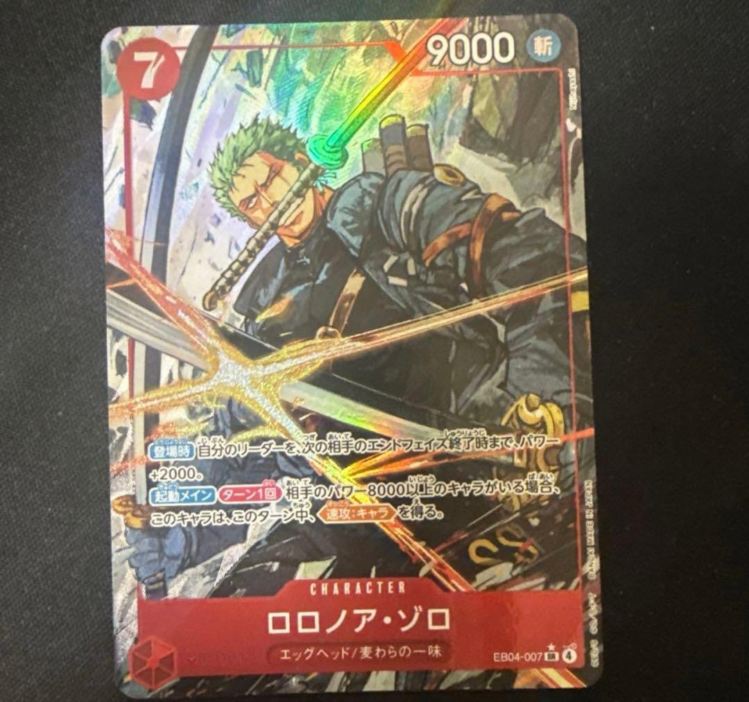ら*ん様 ワンピースカードゲーム　エッグヘッドクライシス　ロロノア・ゾロ　srパ