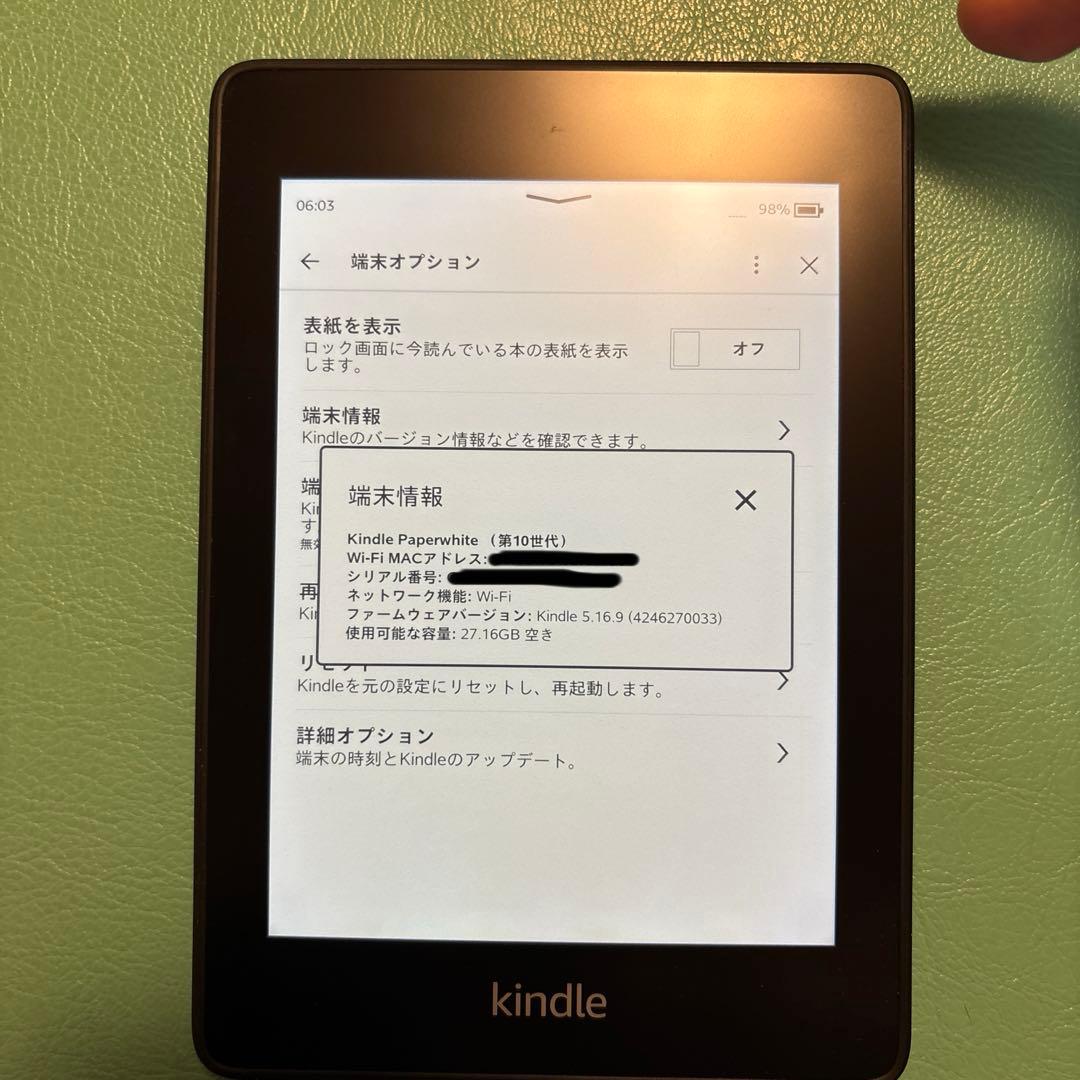 Kindle Paperwhite (第10世代) 本体＋カバー付き