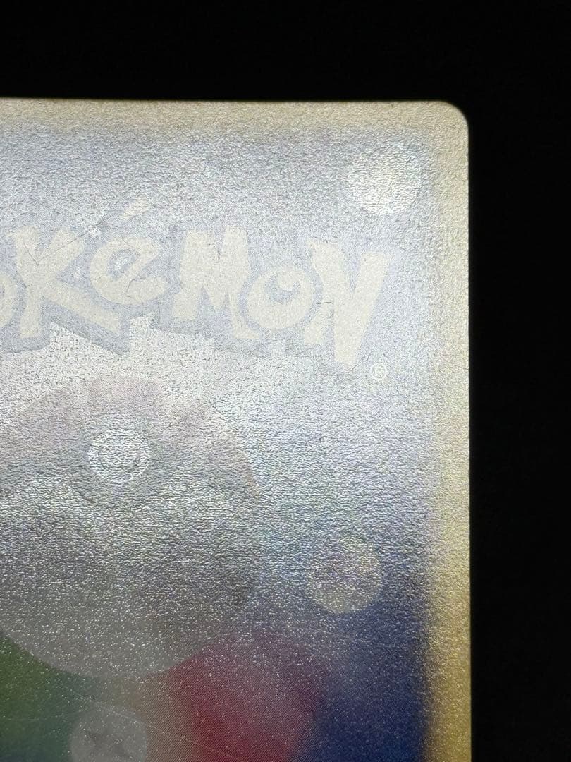 カイリュー ★ 第1弾基本拡張パック 126/128 カードe