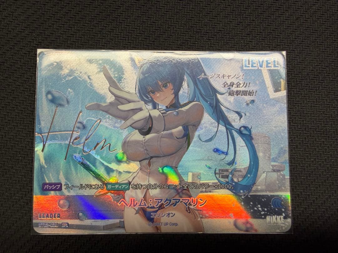 二ベルアリーナ NIKKE ヘルム アクアマリン SPL