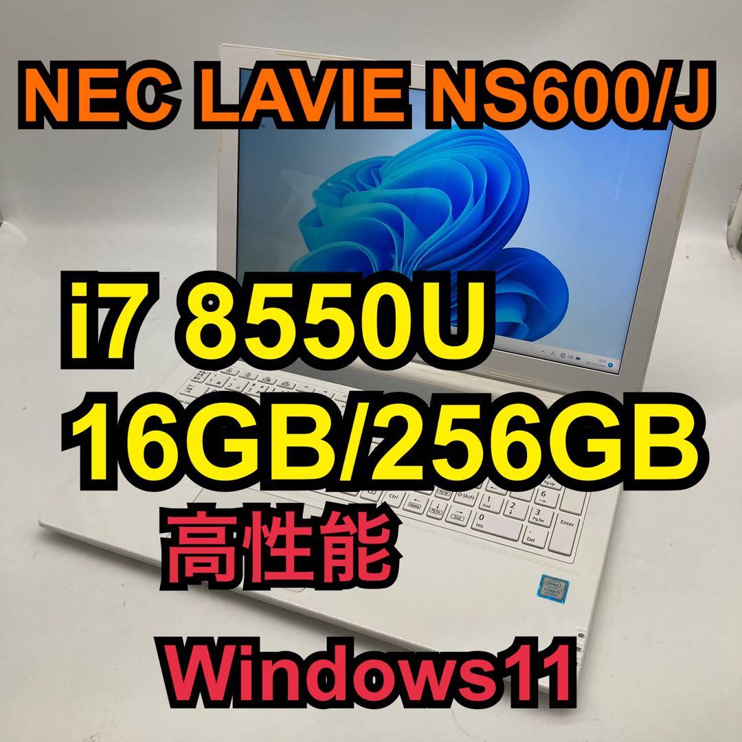Windowsノート本体 NEC LAVIE NS600/J i7 8550u 16G Windows11