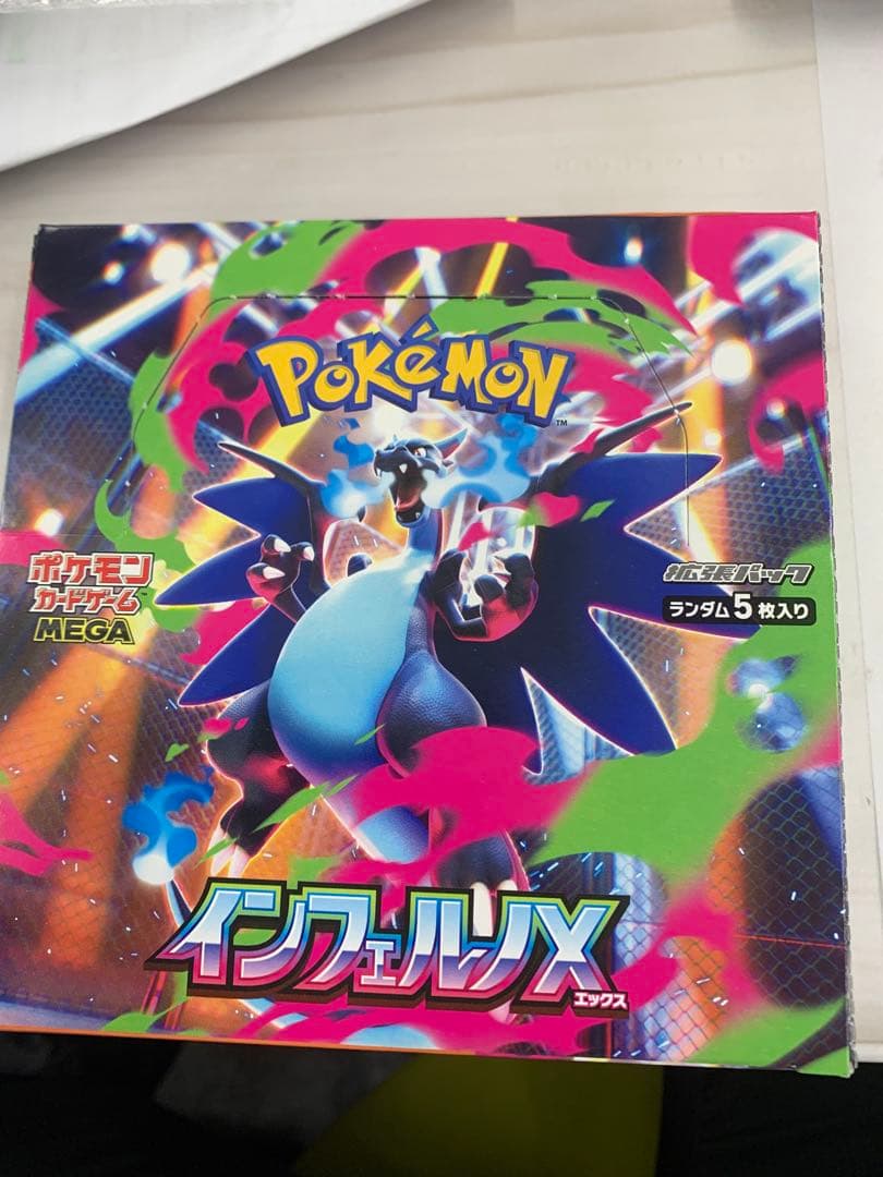 インフェルノｘ 1BOX　シュリンク無し