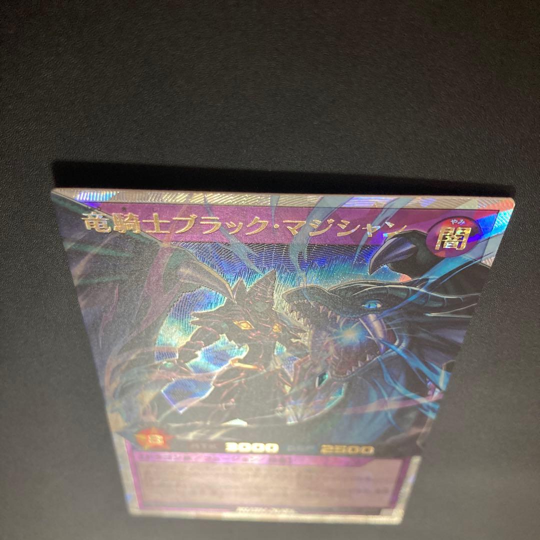 遊戯王　竜騎士 ブラックマジシャン【オーバーラッシュレア】　マジェスティ／ウル