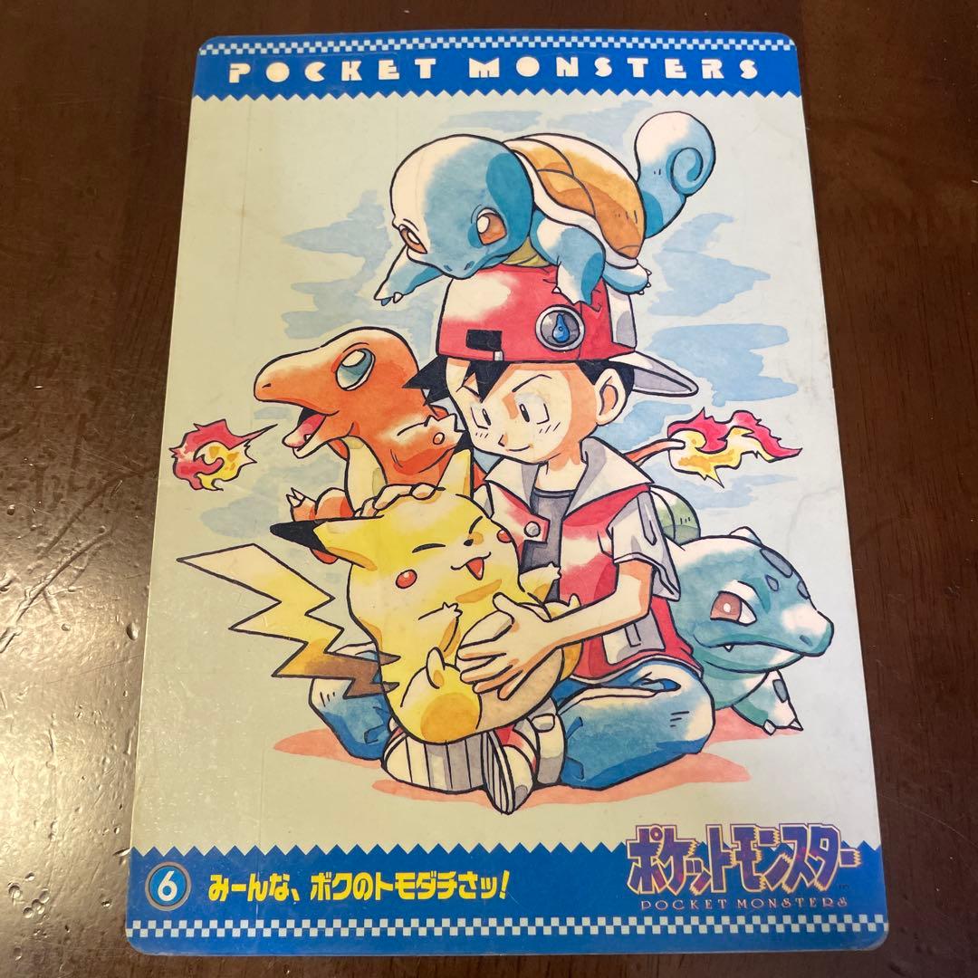 【超希少】ポケモン　ジャンボカードダス　シールダス　ポケモンタイムス　第4号