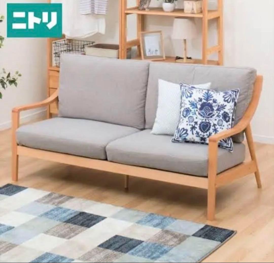 【期間限定】ニトリ　グレー　3人掛けソファ　アルナスKD