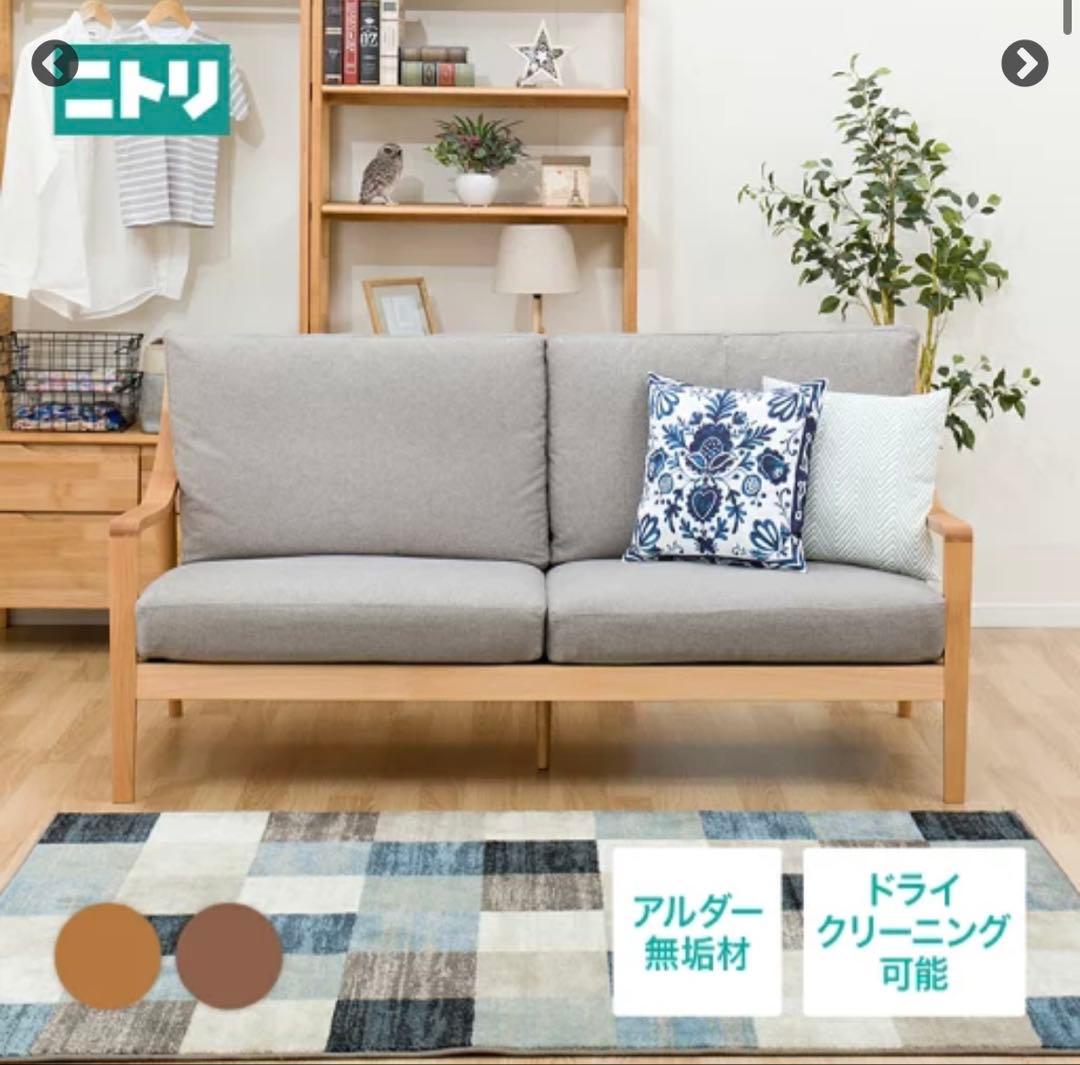 【期間限定】ニトリ　グレー　3人掛けソファ　アルナスKD