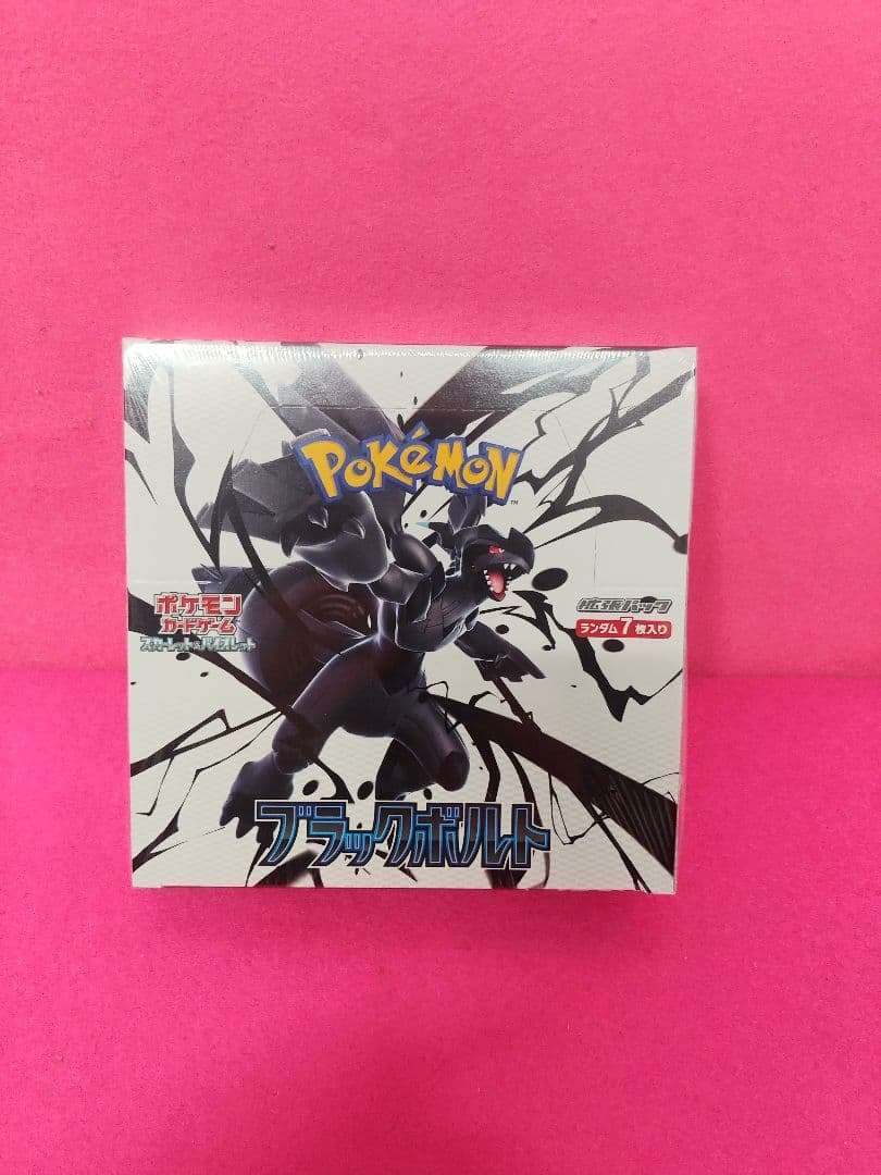 ポケモンカードBOX　ブラックボルト