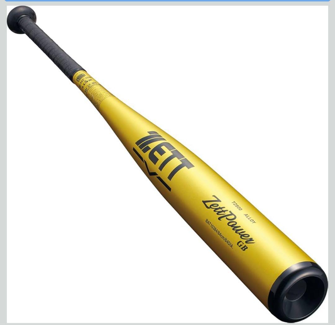 ゼット 硬式バット ゼットパワー ZETTPOWER GB 硬式野球 金属バット