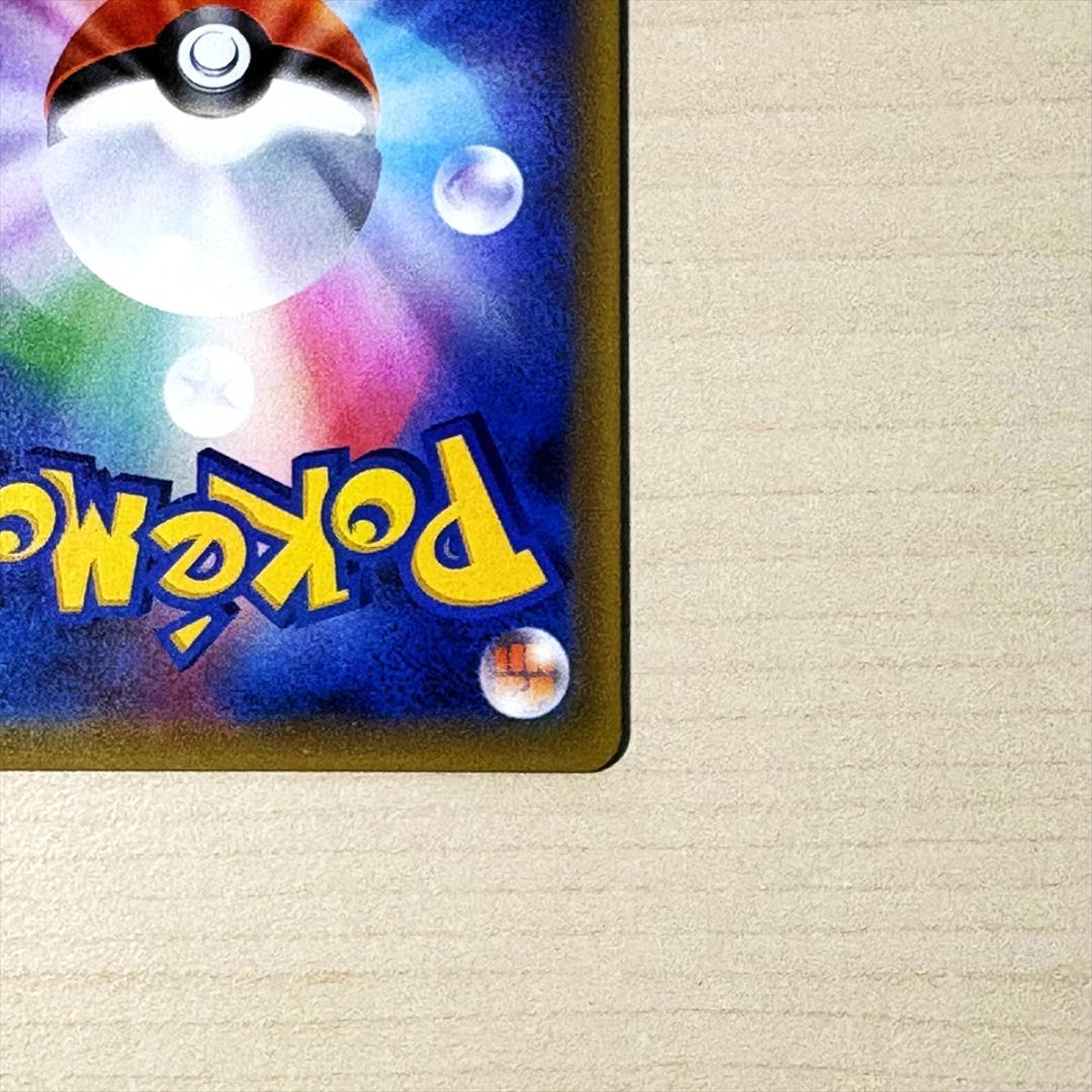 【美品】コイキング＆ホエルオーGX HR SM9 タッグボルト