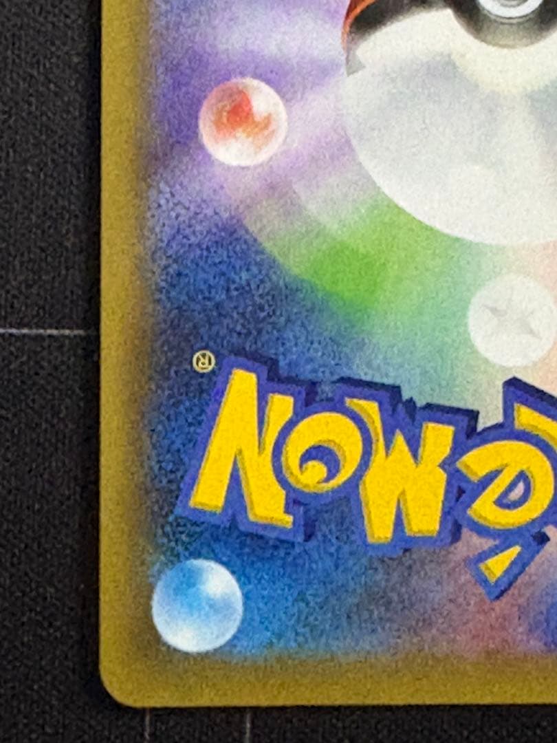 MレックウザEX 25th 0211-8