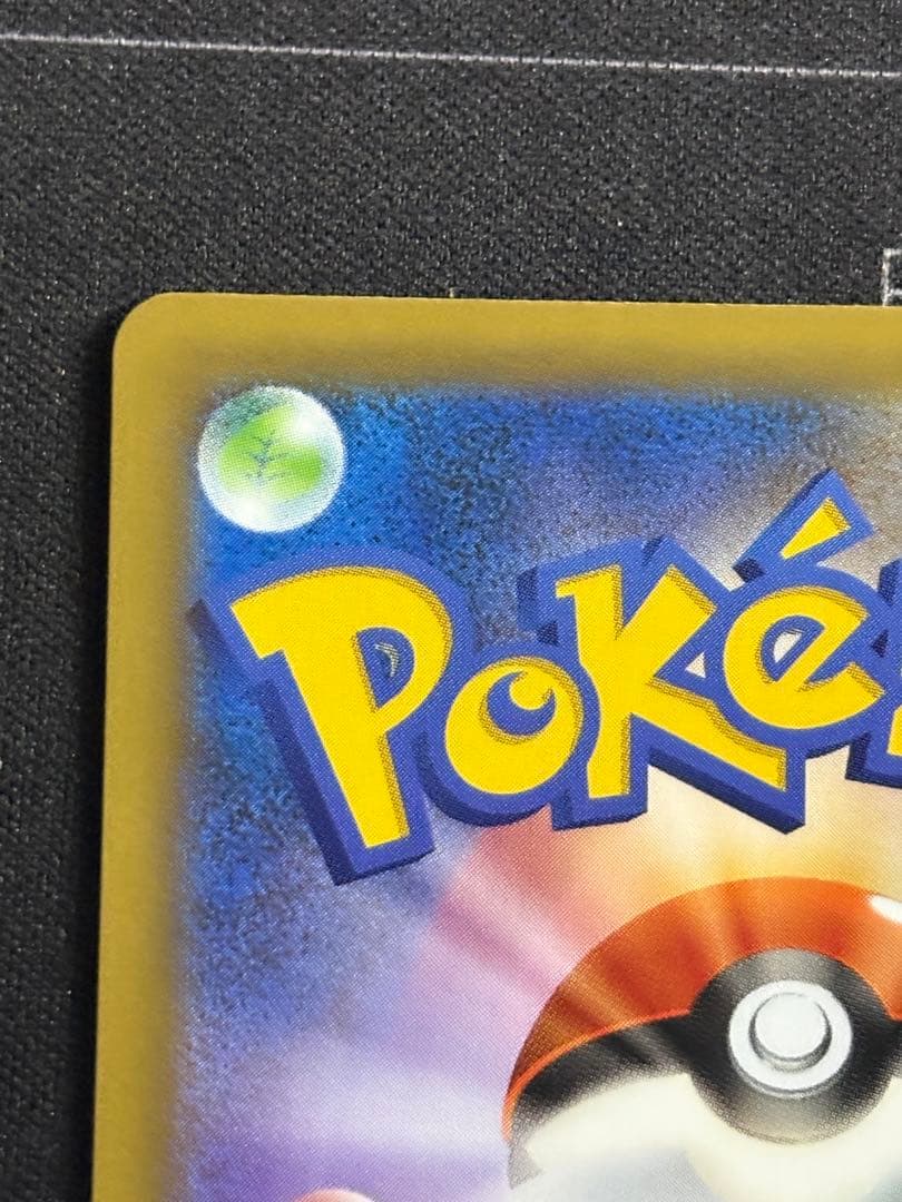 MレックウザEX 25th 0211-8