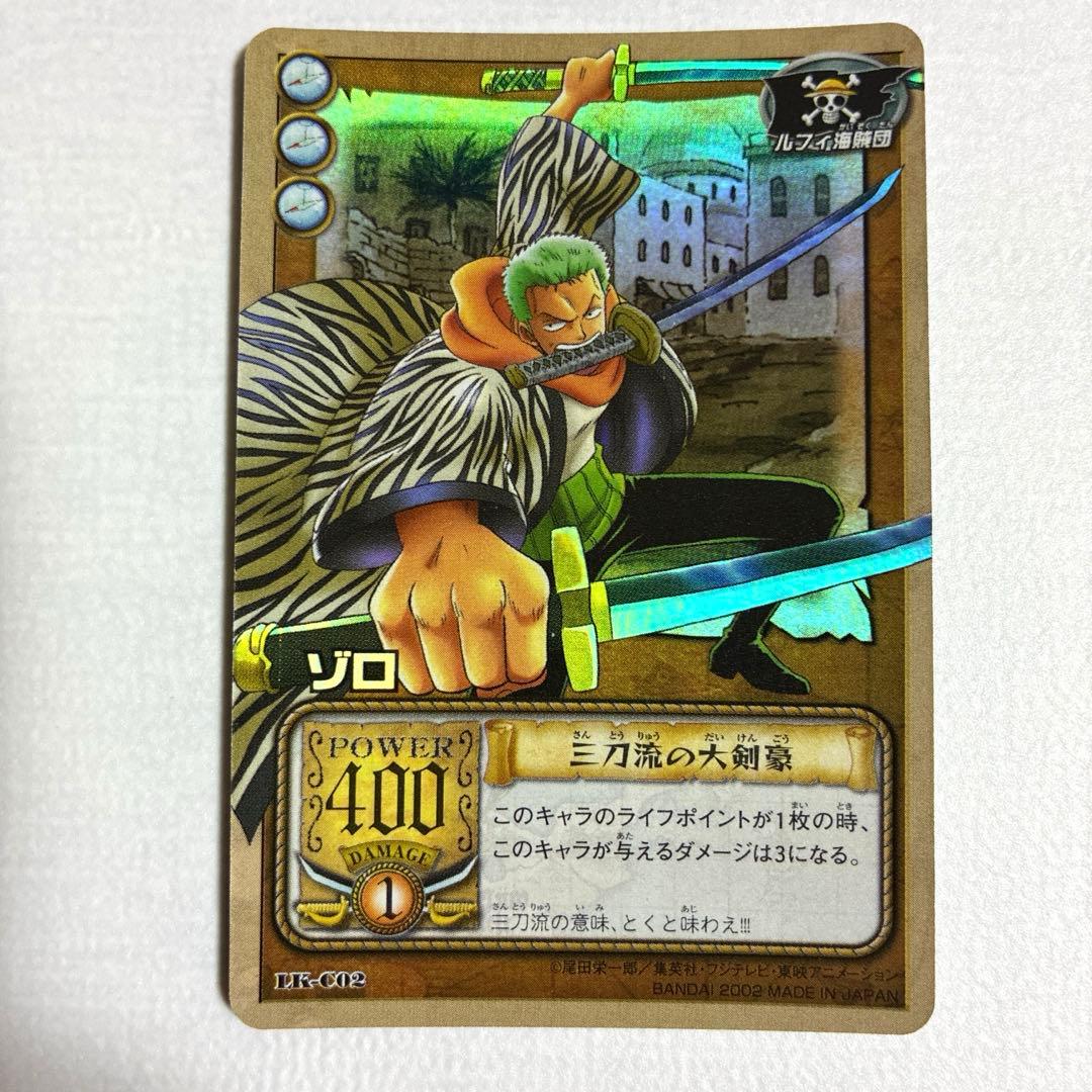 ワンピース カードダス 希少 絶版 LK-C02 ゾロ