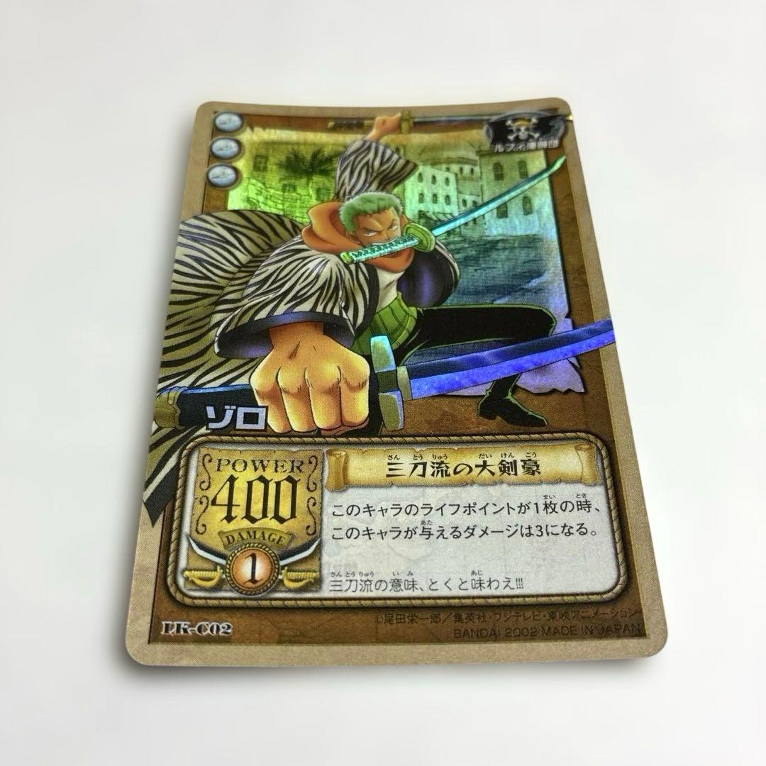 ワンピース カードダス 希少 絶版 LK-C02 ゾロ