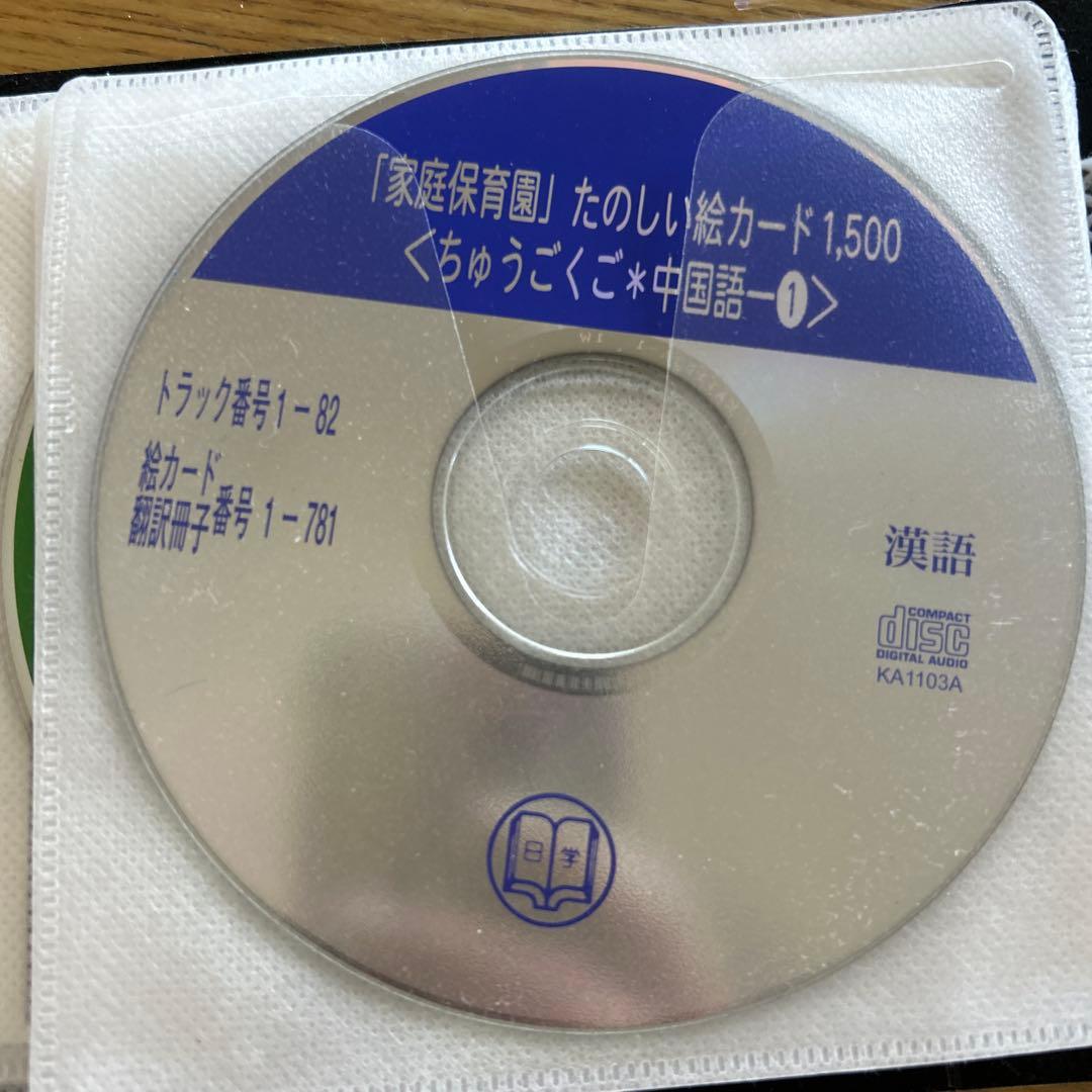 24時までタイムセール‼️家庭保育園　フラッシュカード、冊子、教材セット