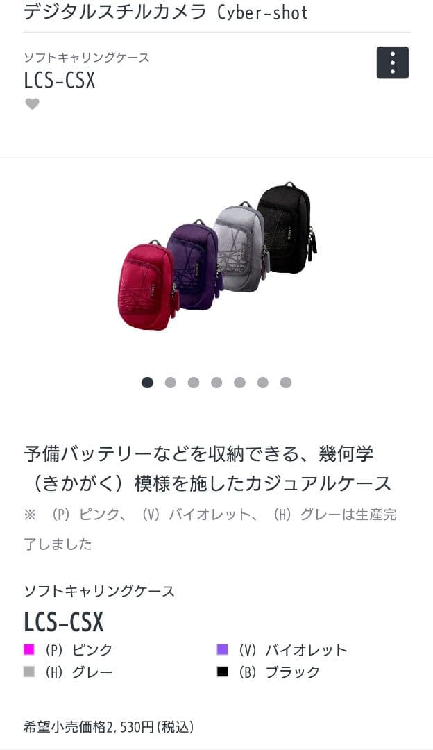 【美品】SONY RX100 Ⅳ