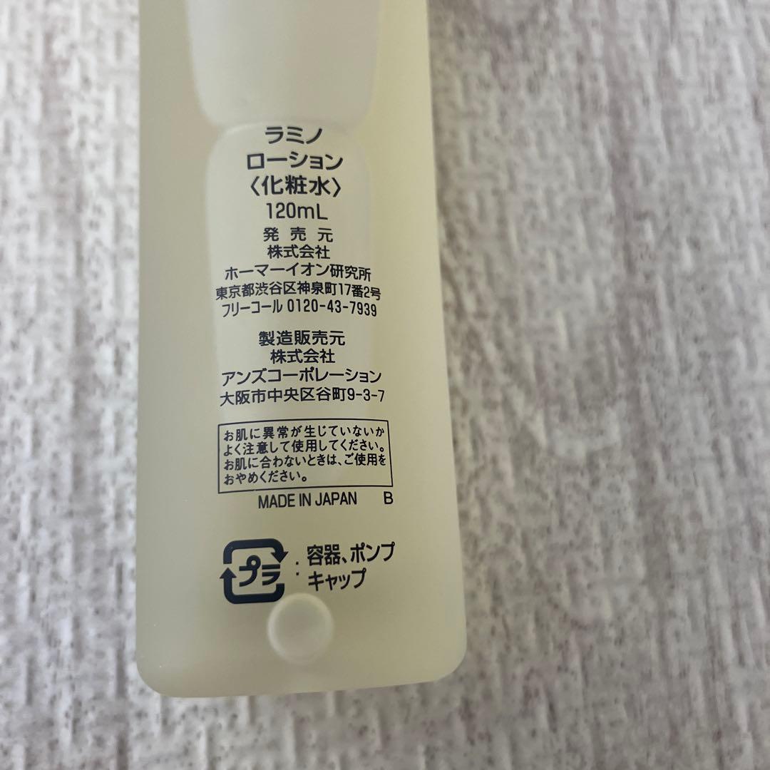 Lamino SKIN CONDITIONER 日本製