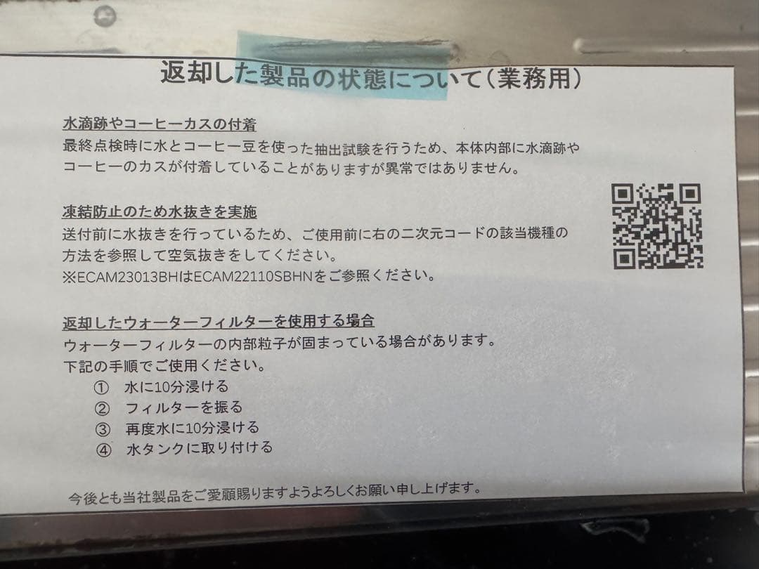 デロンギ 全自動エスプレッソマシン エレッタ カプチーノ ＥＣＡＭ４４６６０ＢＨ