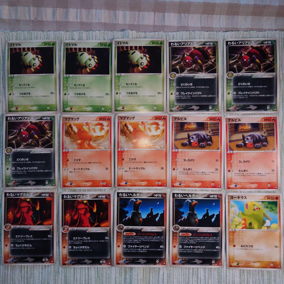 構築済みデッキ「ロケット団ハーフデッキW-black-」