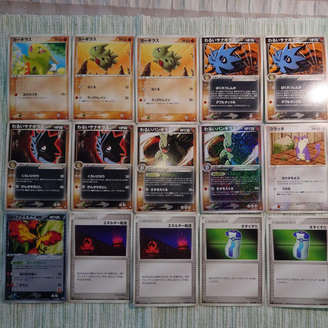 構築済みデッキ「ロケット団ハーフデッキW-black-」