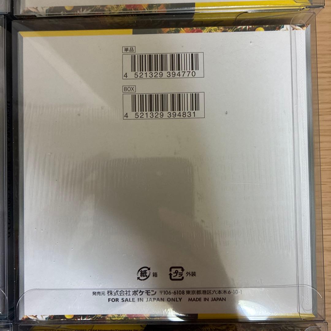 ポケモンカード　ワイルドフォース　サイバージャッジ　シュリンク付き未開封ボックス