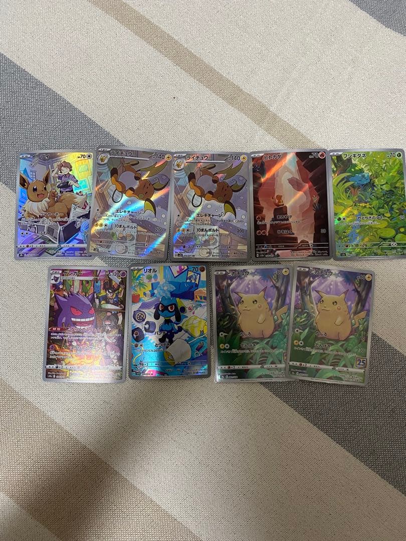 ポケカ 人気AR 9枚 まとめ売り ピカチュウ イーブイ ヒトカゲ