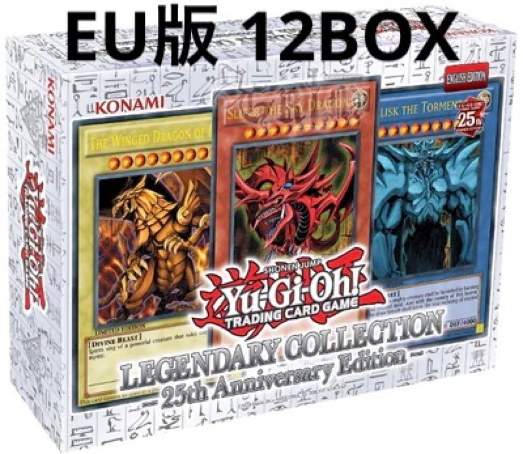 EU遊戯王レジェンダリーコレクション25thアニバーサリーエディション12BOX